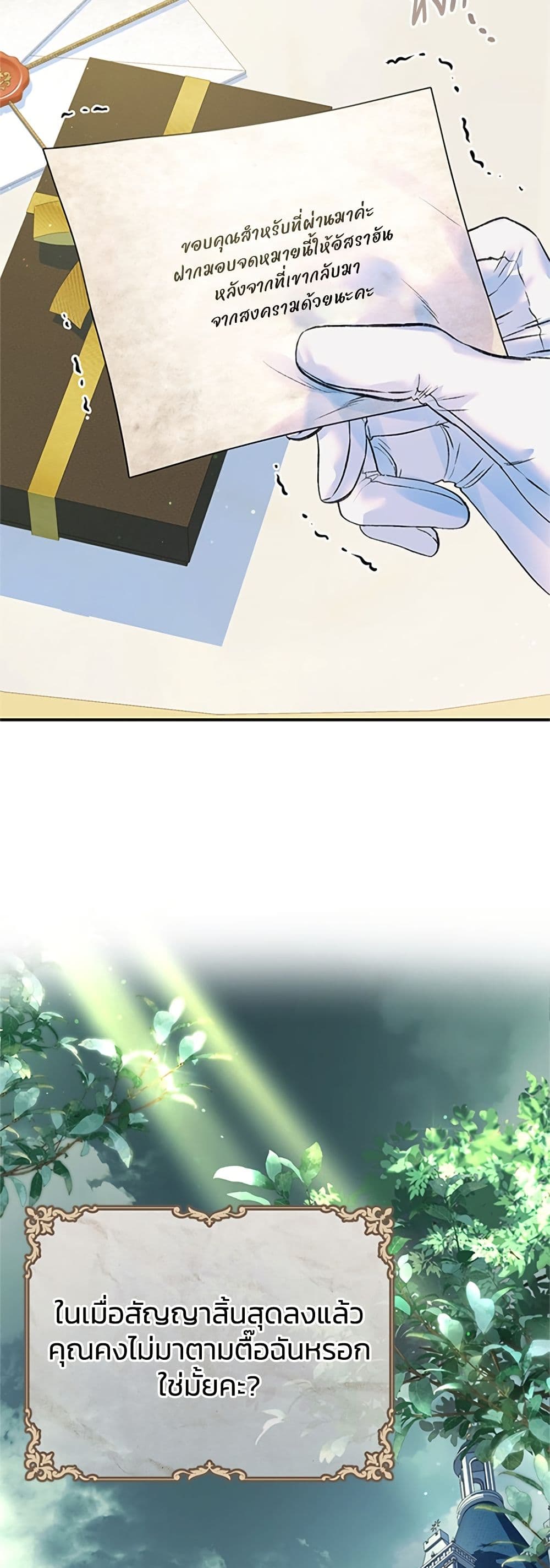 I Thought My Time Was Up! page 46