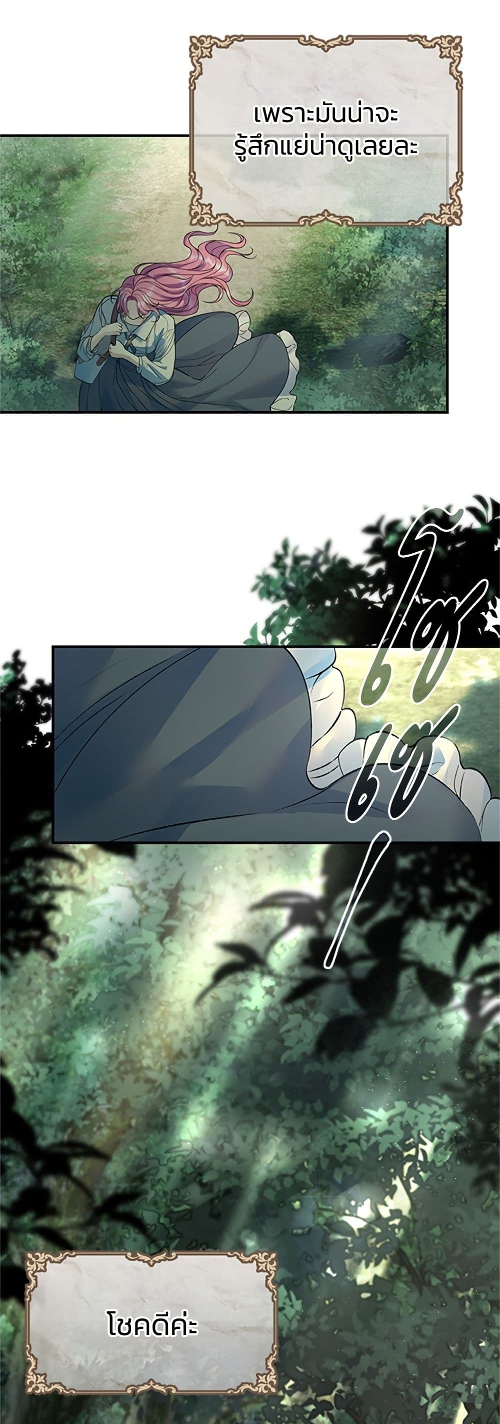 I Thought My Time Was Up! page 48