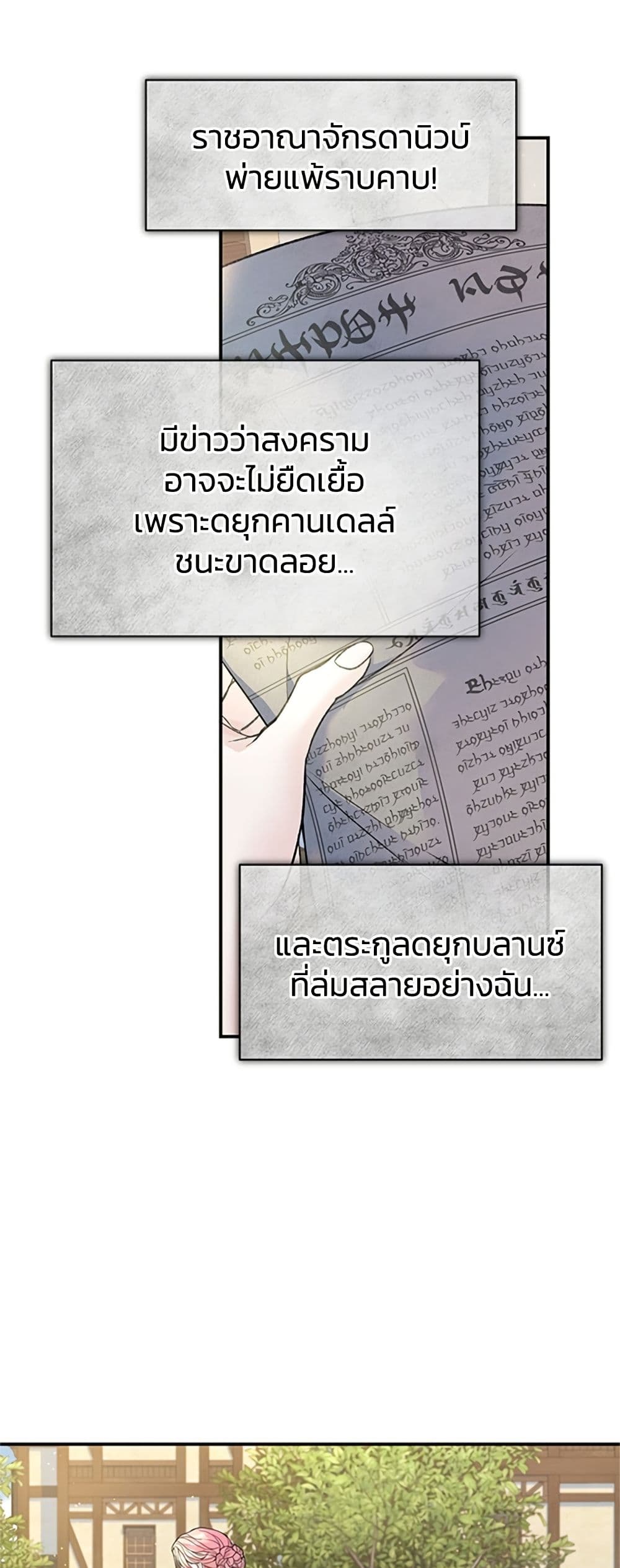 I Thought My Time Was Up! page 5