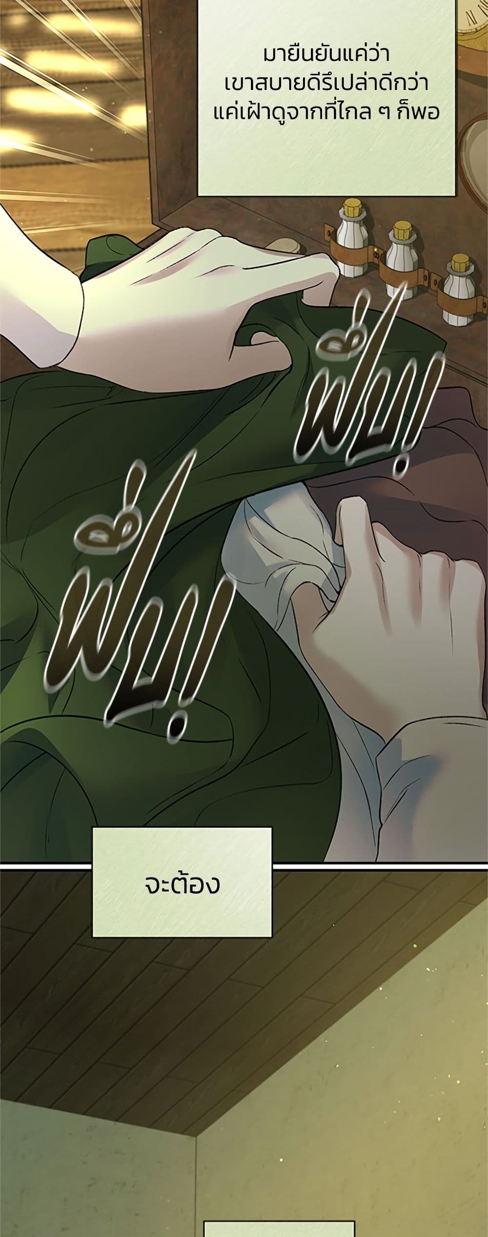 I Thought My Time Was Up! page 9