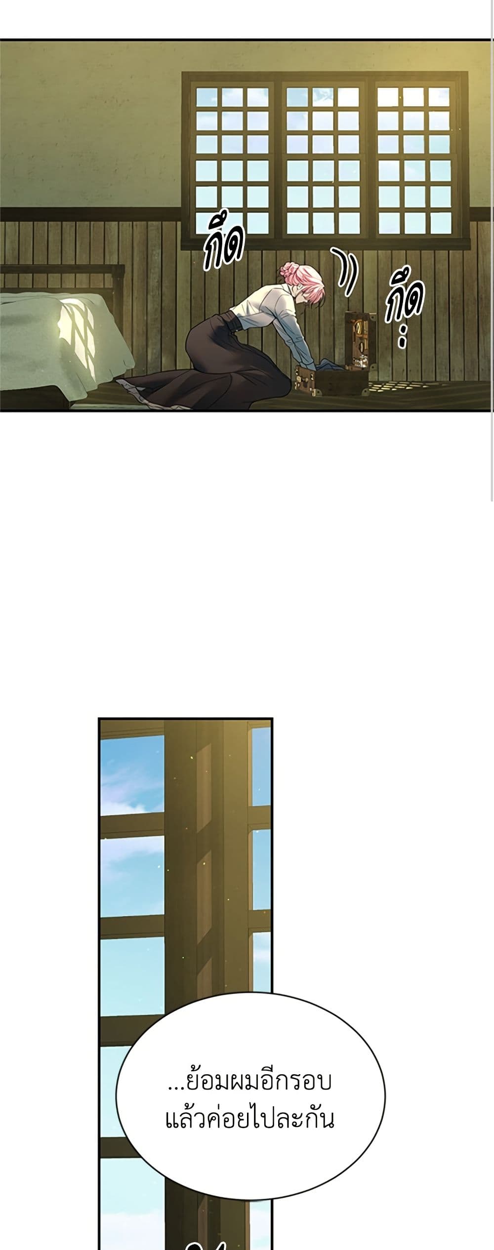 I Thought My Time Was Up! page 14