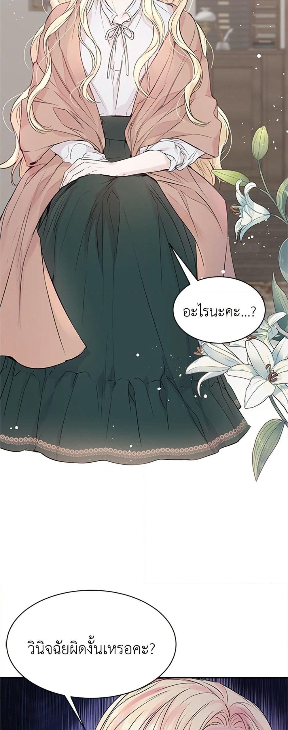 I Thought My Time Was Up! page 18