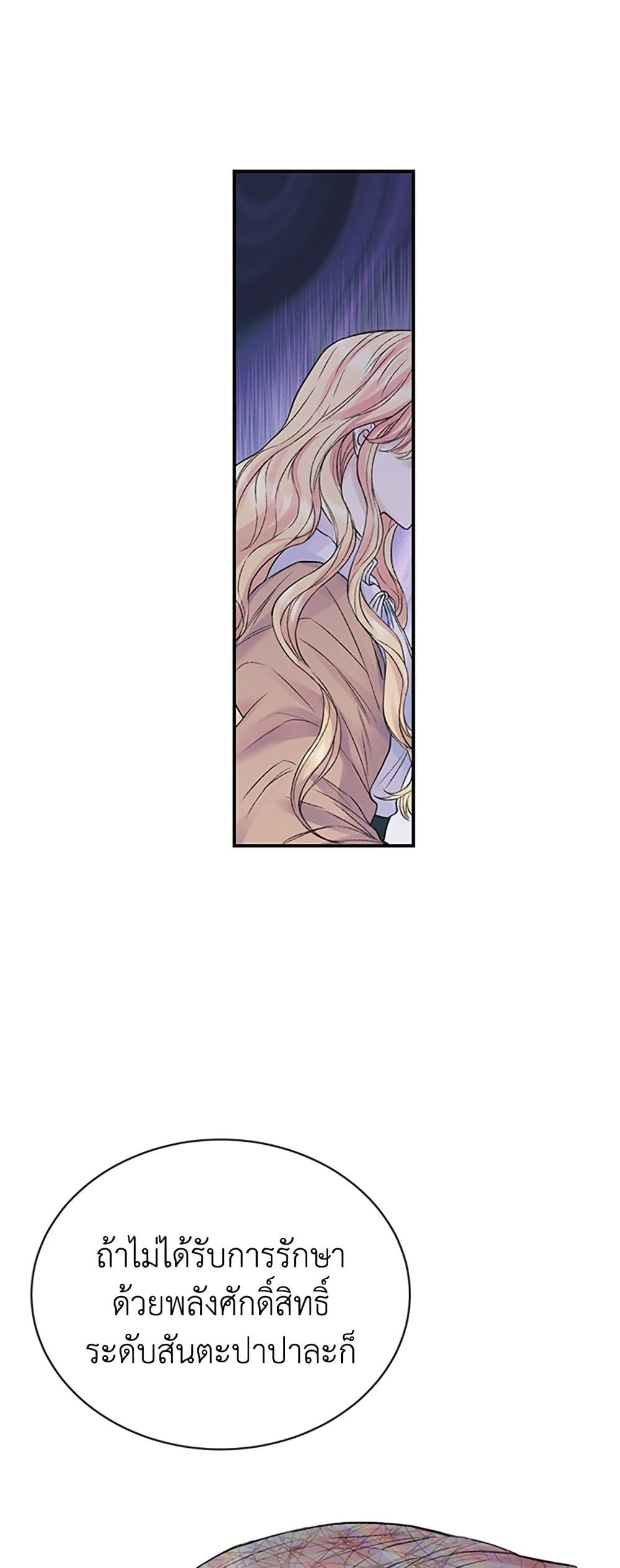I Thought My Time Was Up! page 21