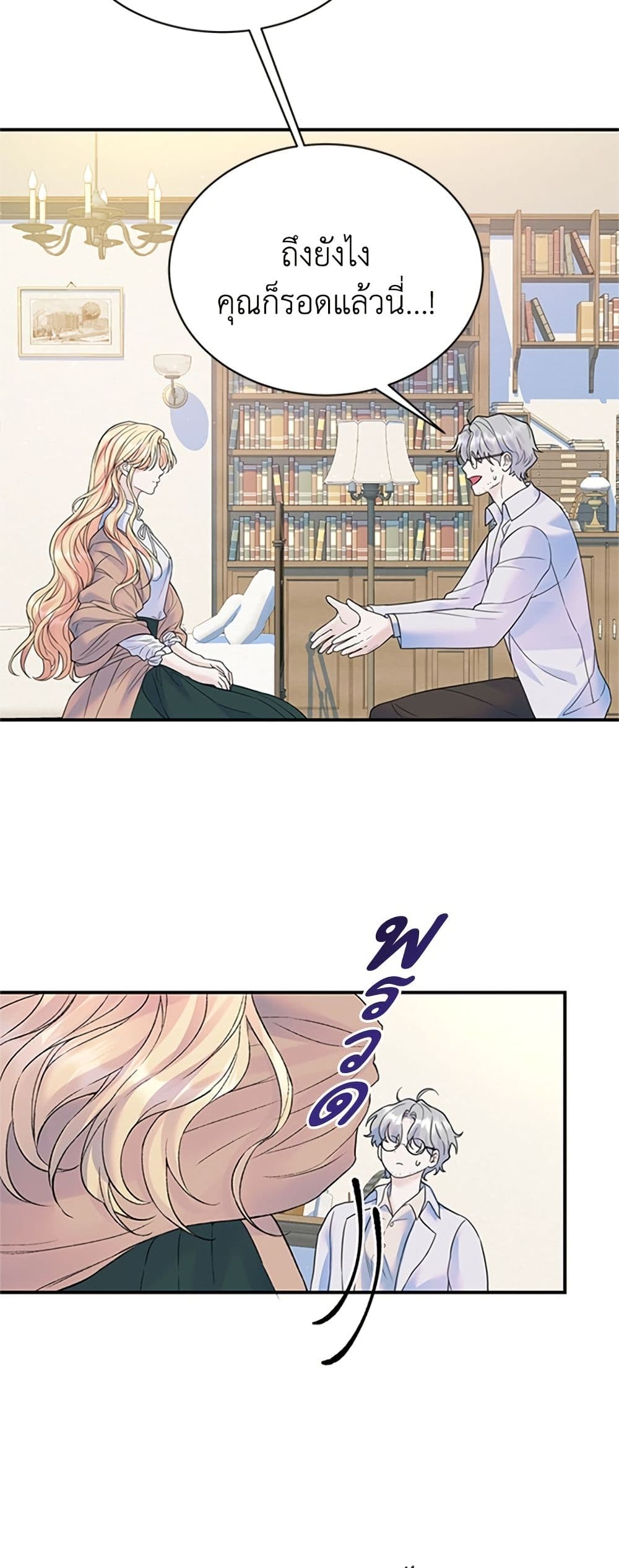 I Thought My Time Was Up! page 23