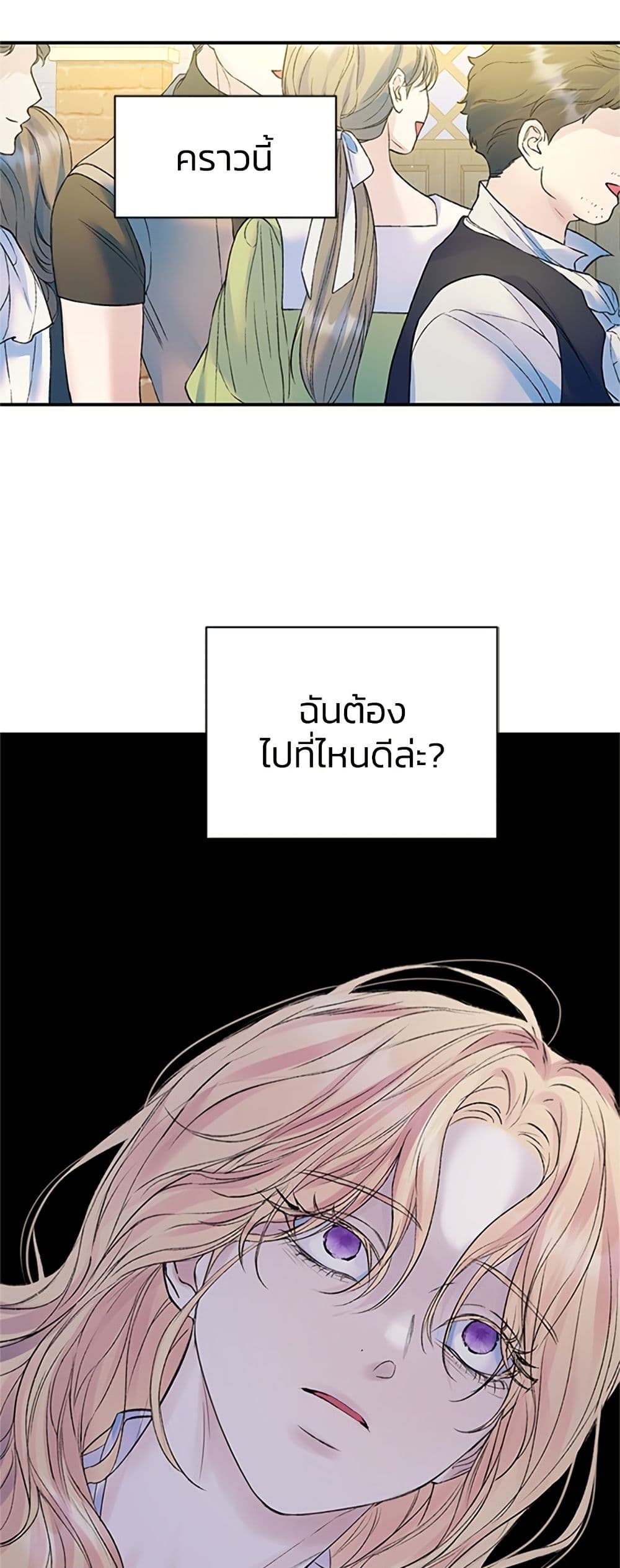 I Thought My Time Was Up! page 26