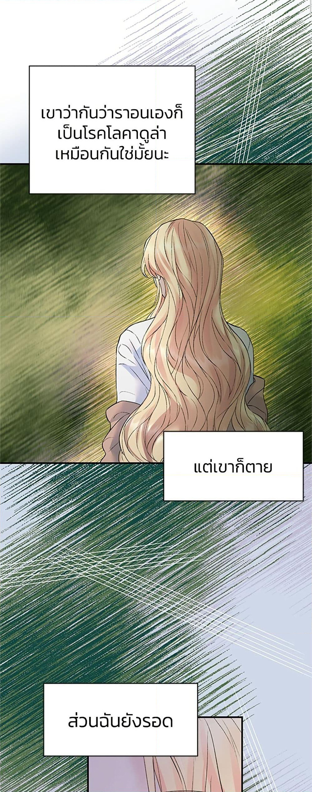 I Thought My Time Was Up! page 32