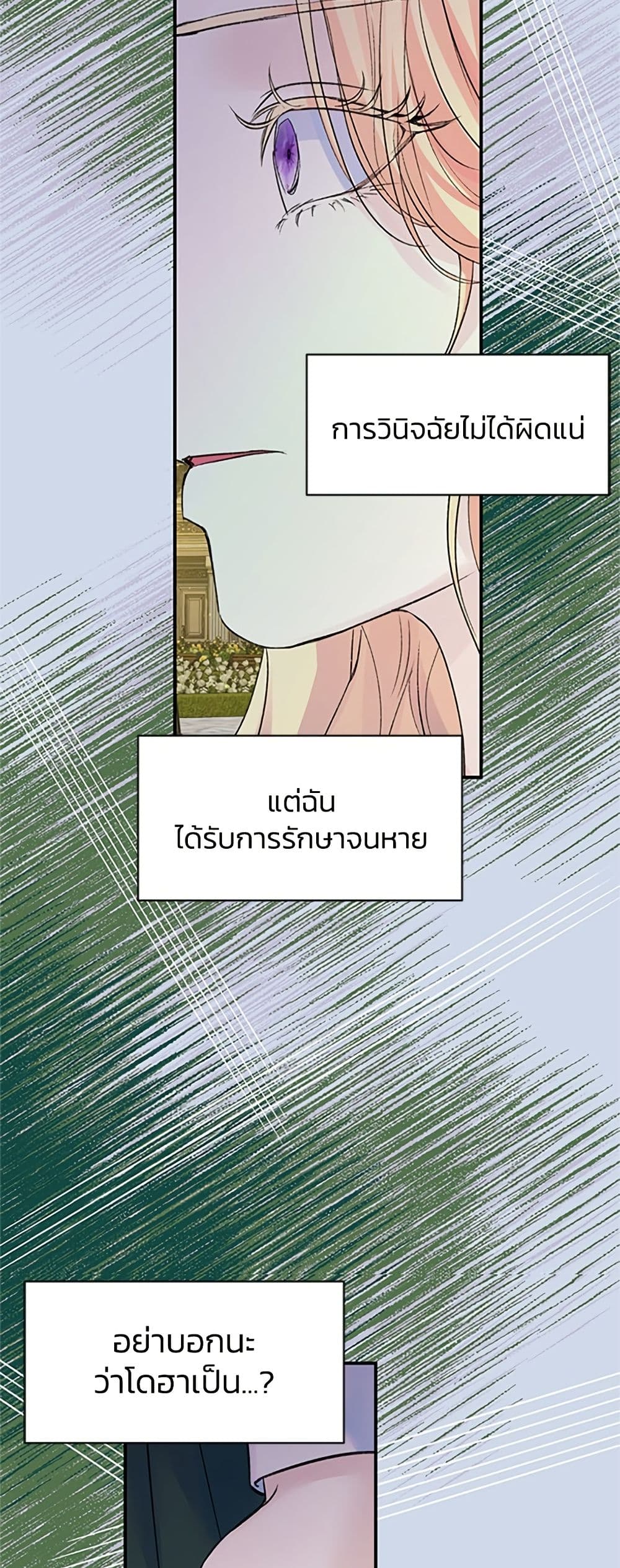 I Thought My Time Was Up! page 33