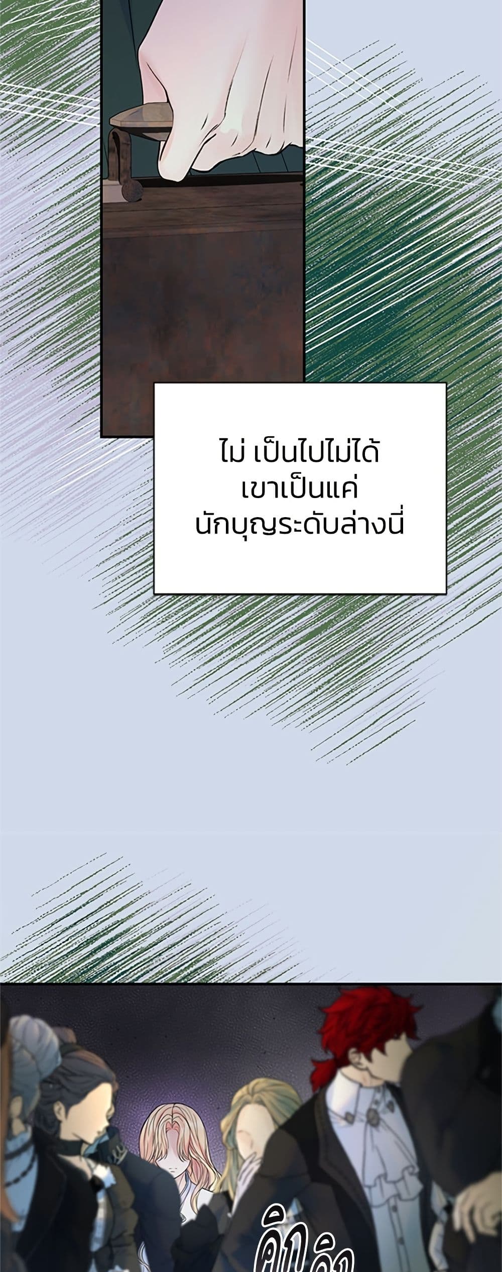 I Thought My Time Was Up! page 34