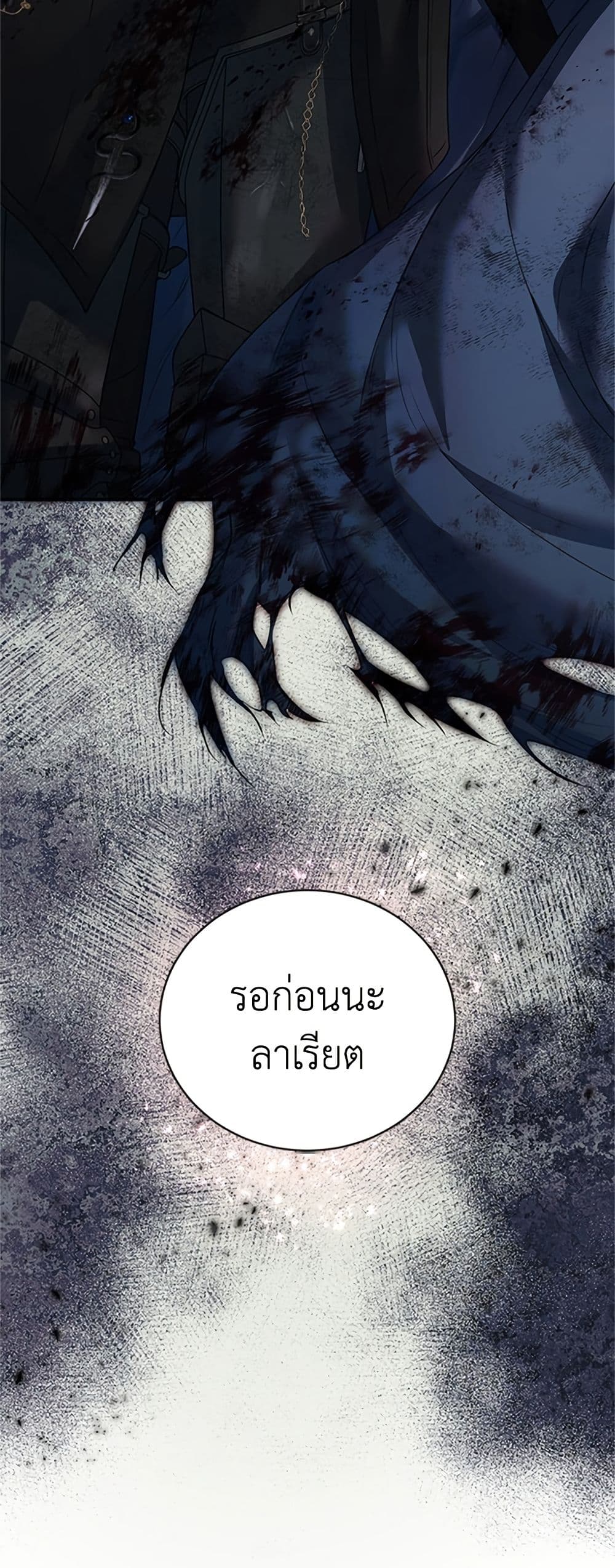 I Thought My Time Was Up! page 51