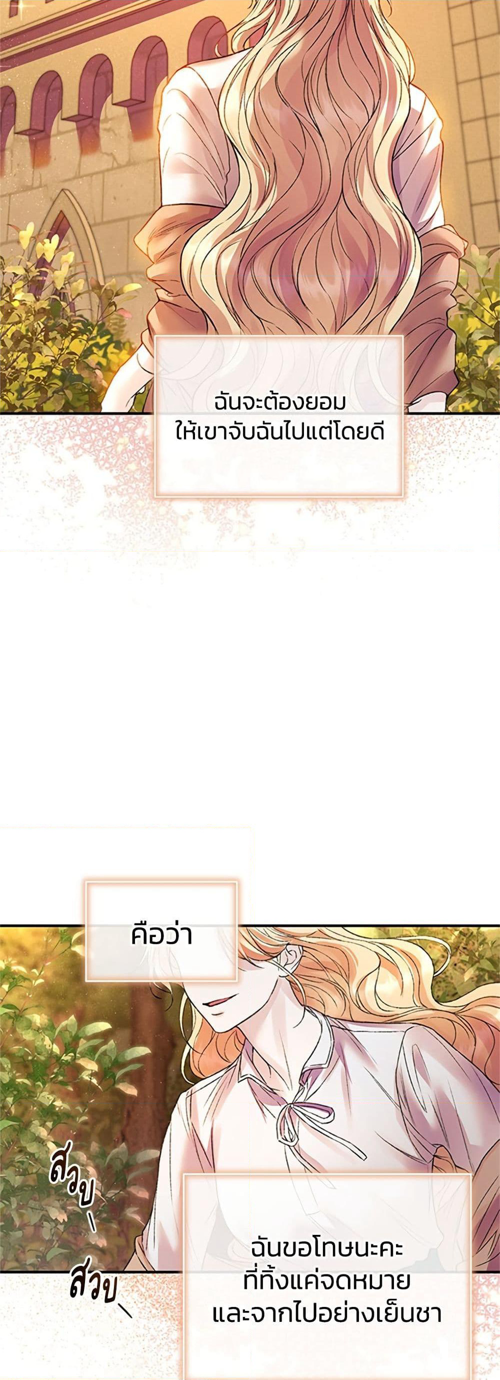 I Thought My Time Was Up! page 5