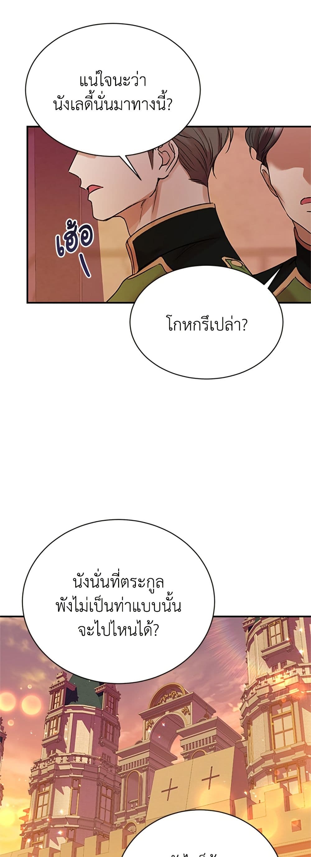 I Thought My Time Was Up! page 9