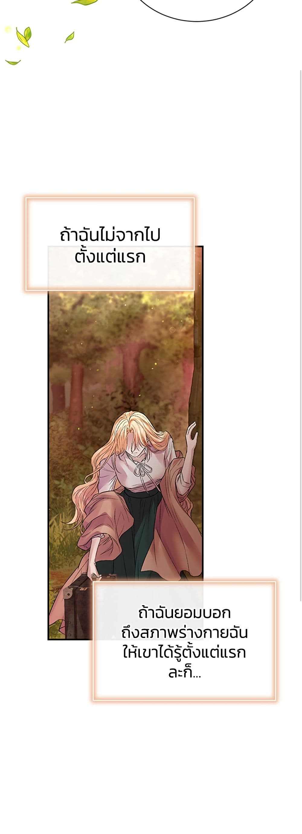 I Thought My Time Was Up! page 13