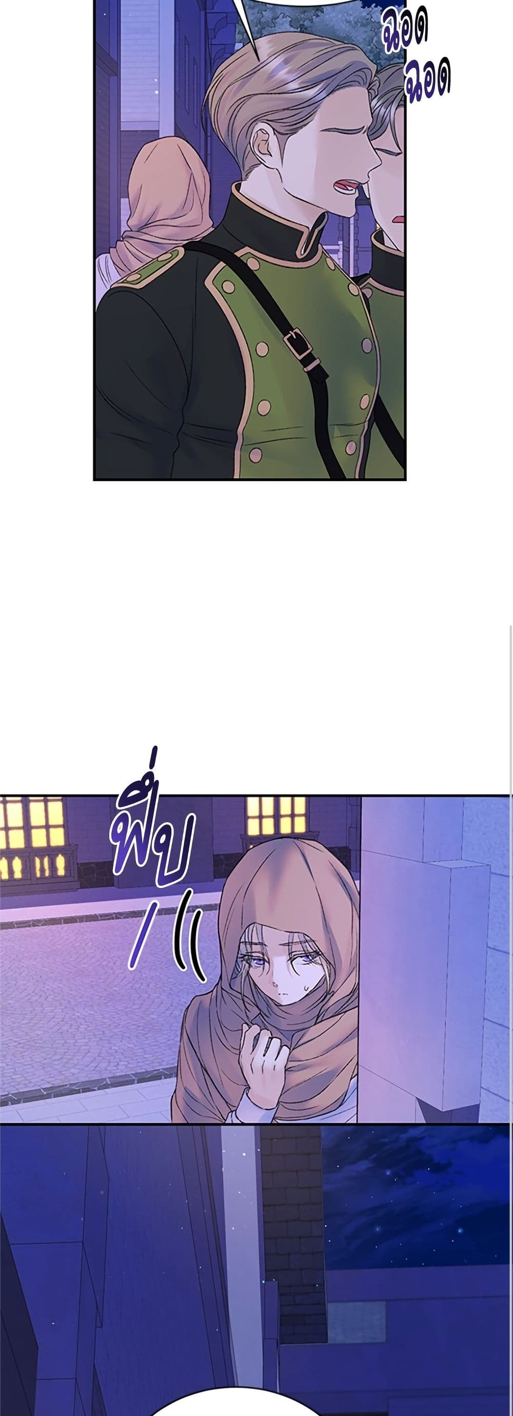 I Thought My Time Was Up! page 24