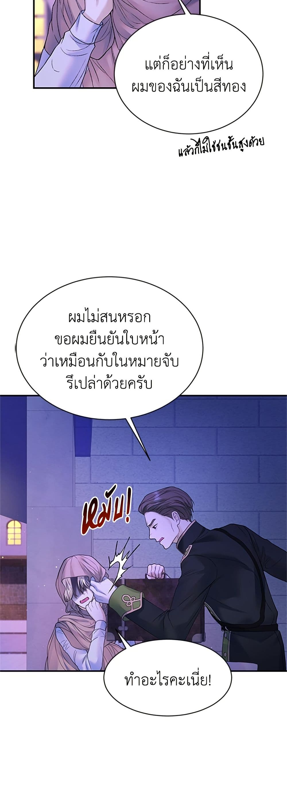 I Thought My Time Was Up! page 27