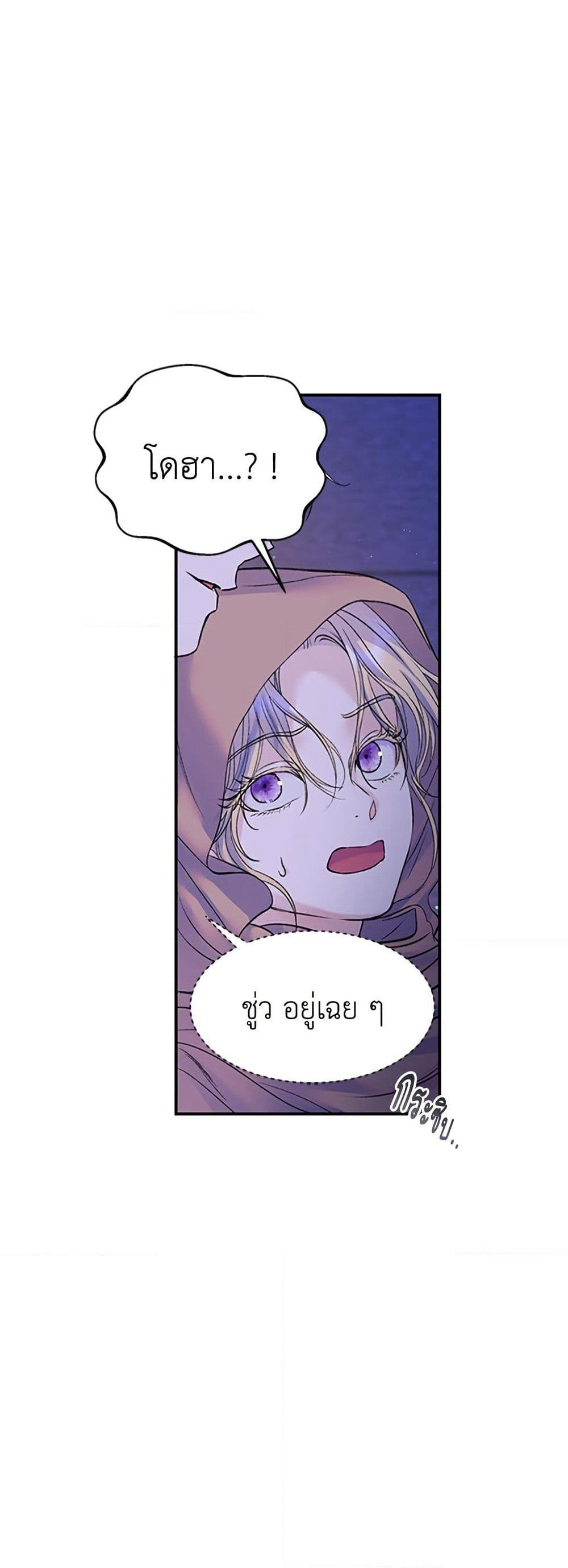 I Thought My Time Was Up! page 32