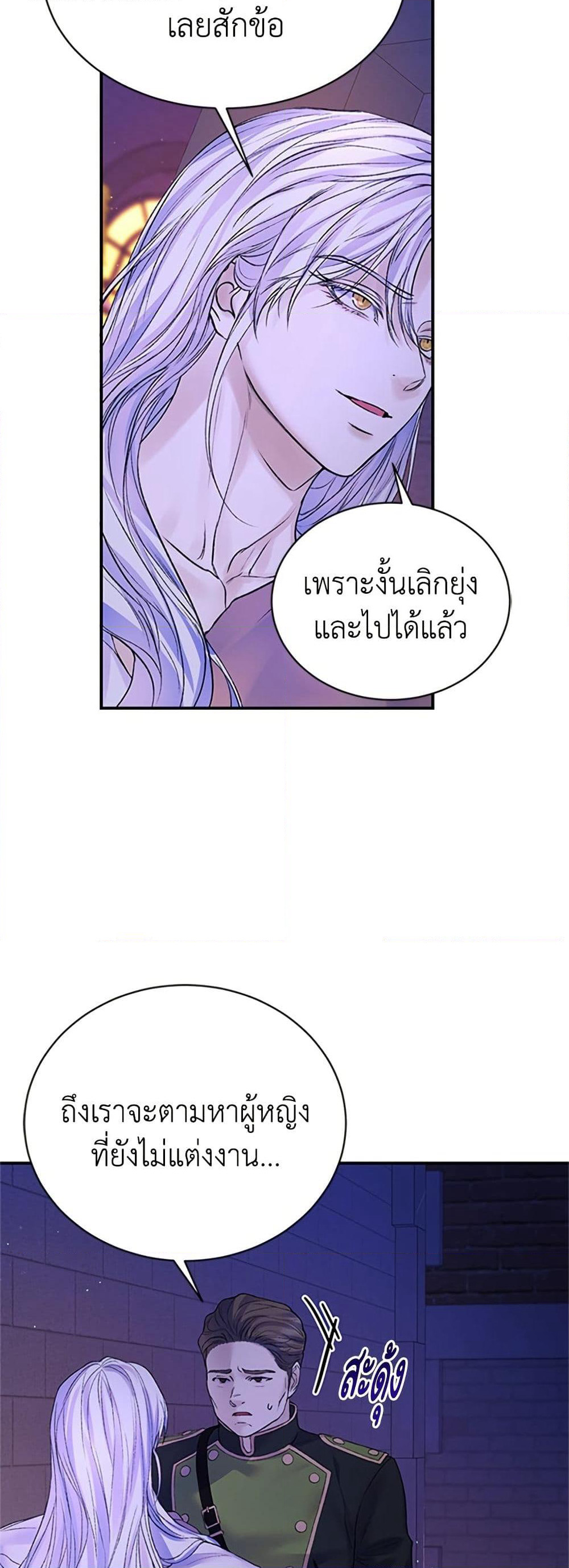 I Thought My Time Was Up! page 34