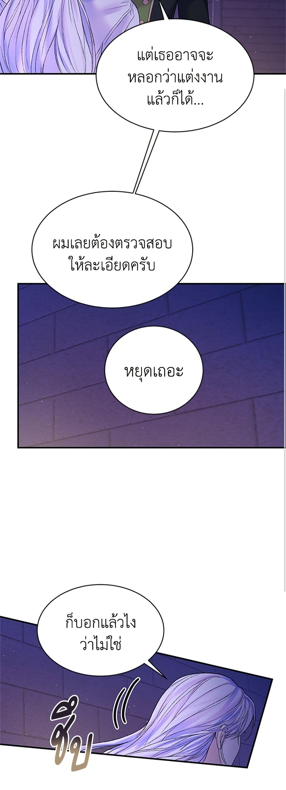 I Thought My Time Was Up! page 35