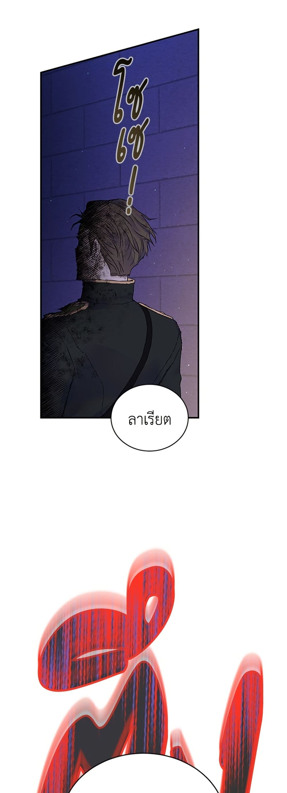 I Thought My Time Was Up! page 39