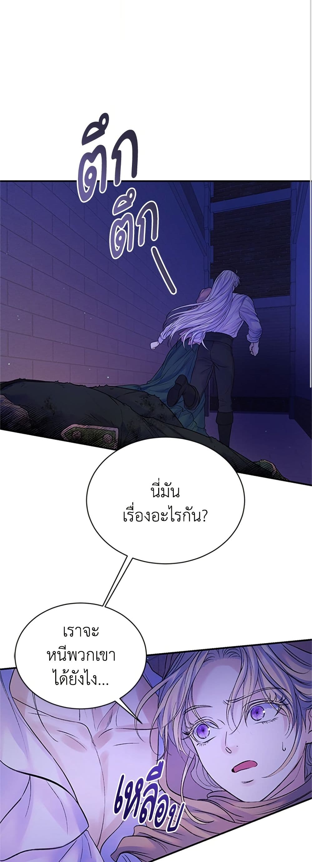 I Thought My Time Was Up! page 41