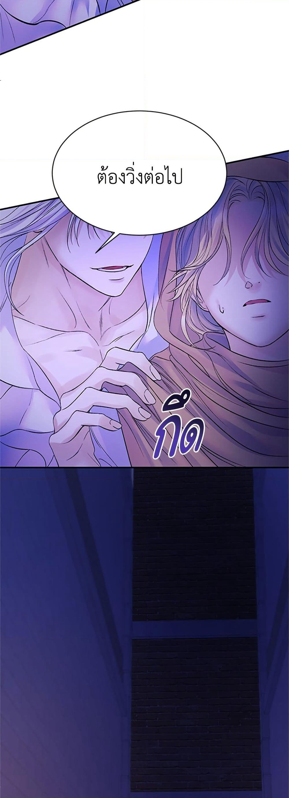 I Thought My Time Was Up! page 42