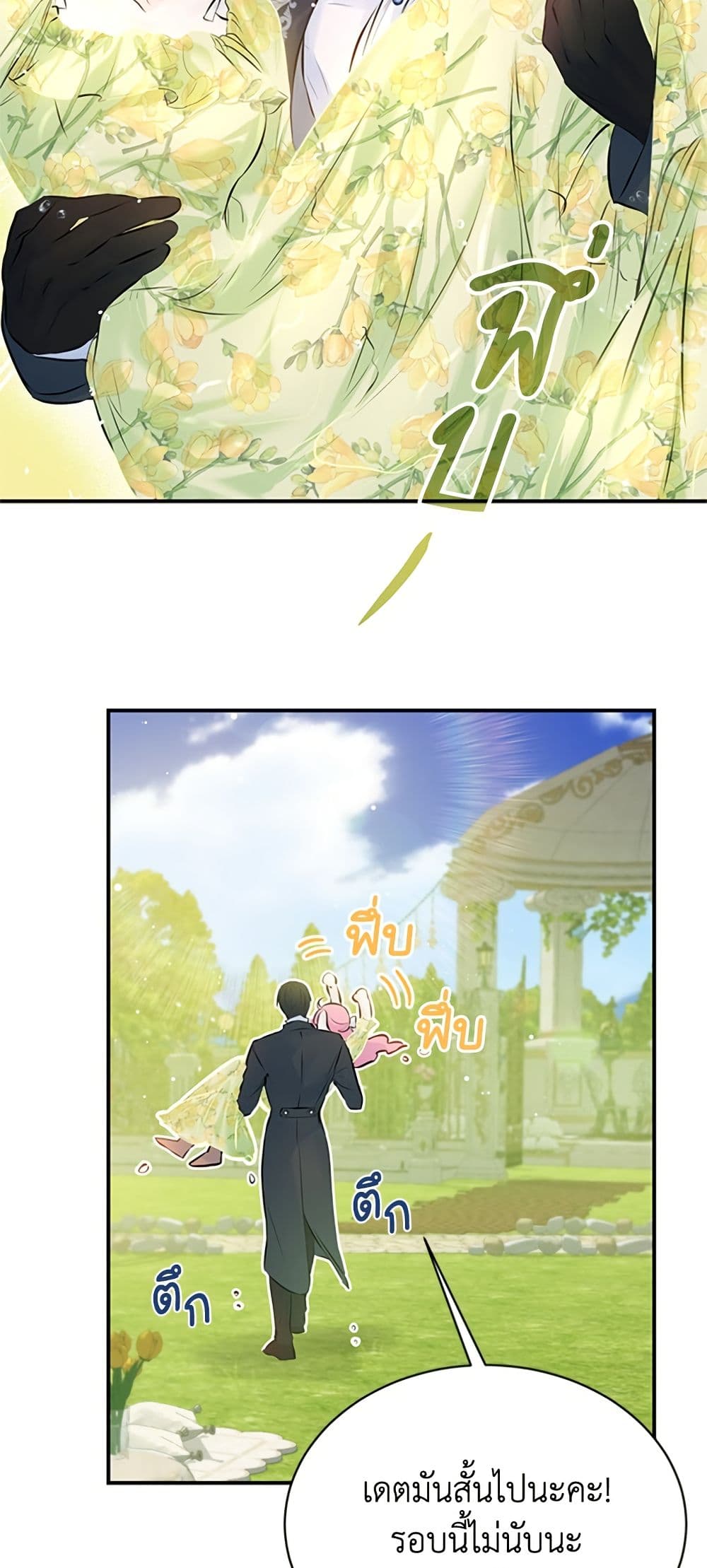 I Thought My Time Was Up! page 6