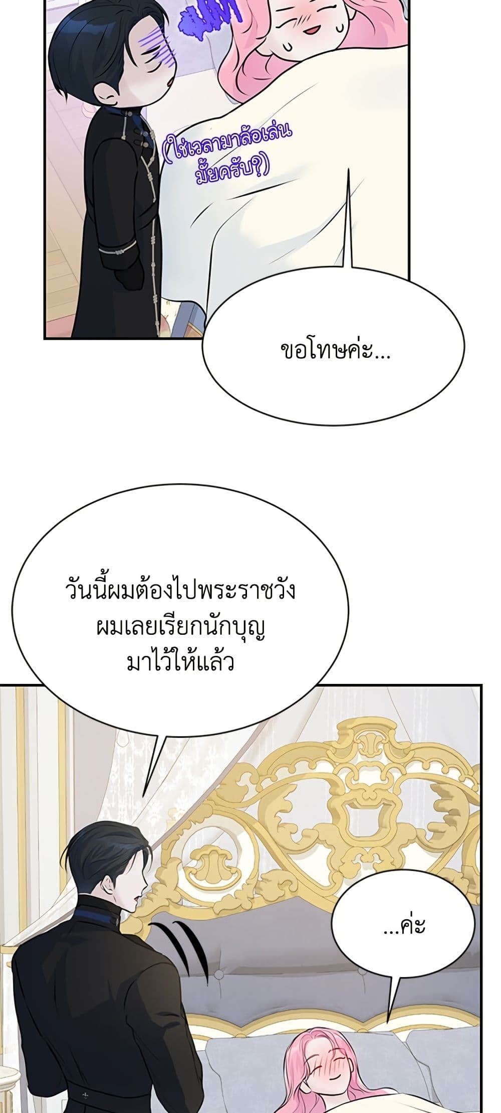 I Thought My Time Was Up! page 10