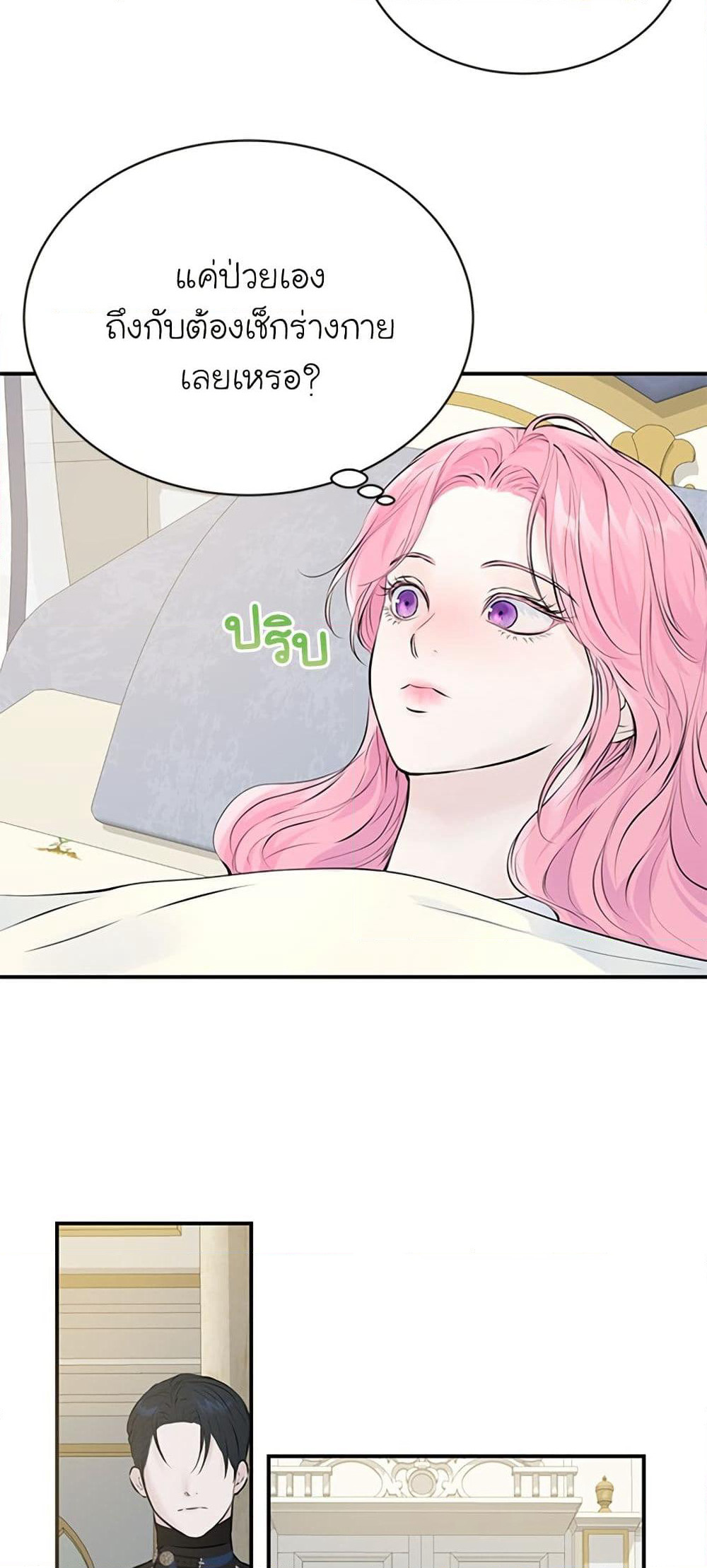 I Thought My Time Was Up! page 12