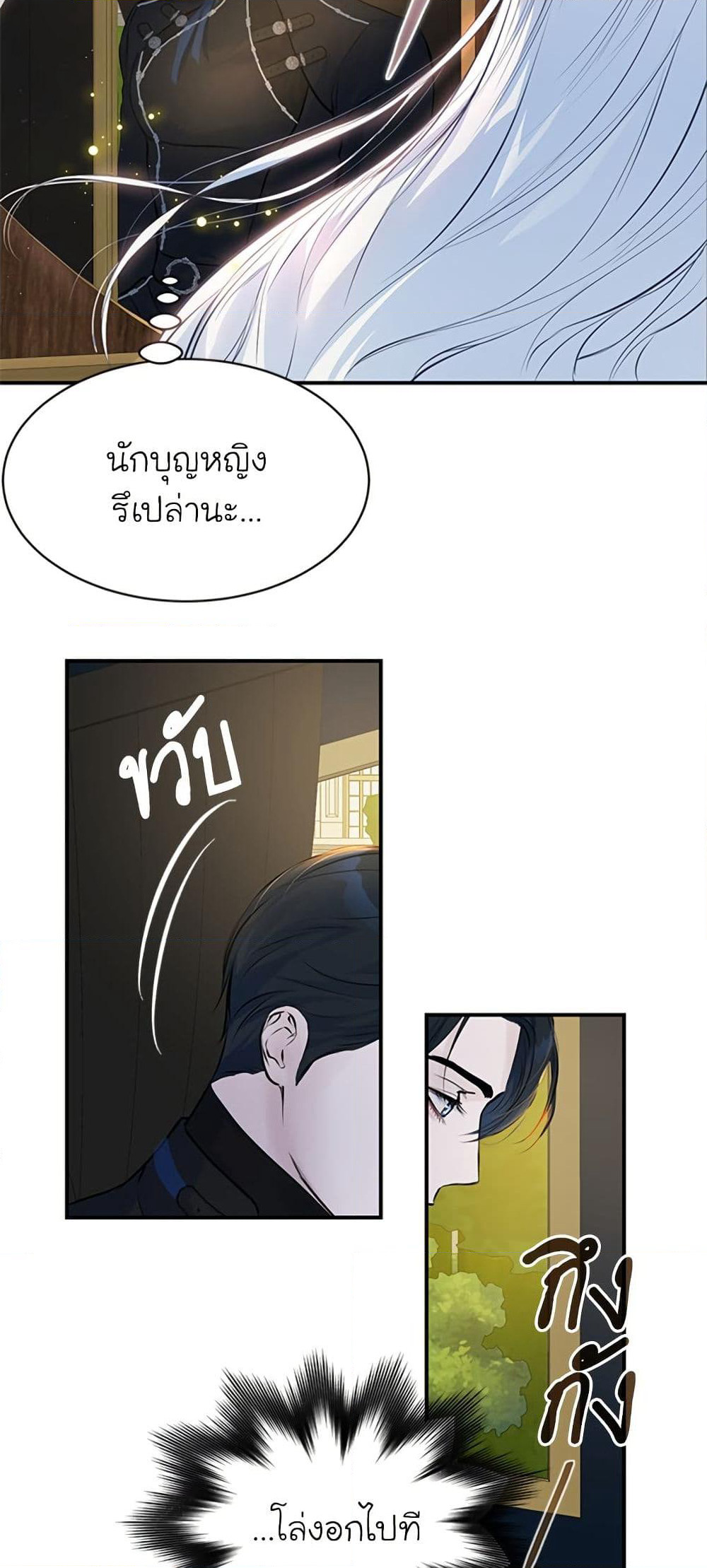 I Thought My Time Was Up! page 18