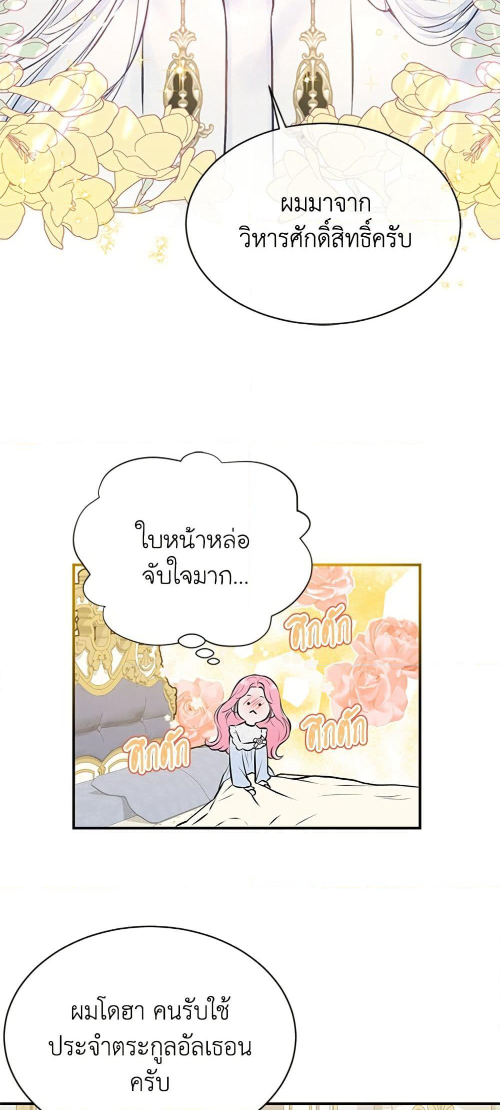 I Thought My Time Was Up! page 24