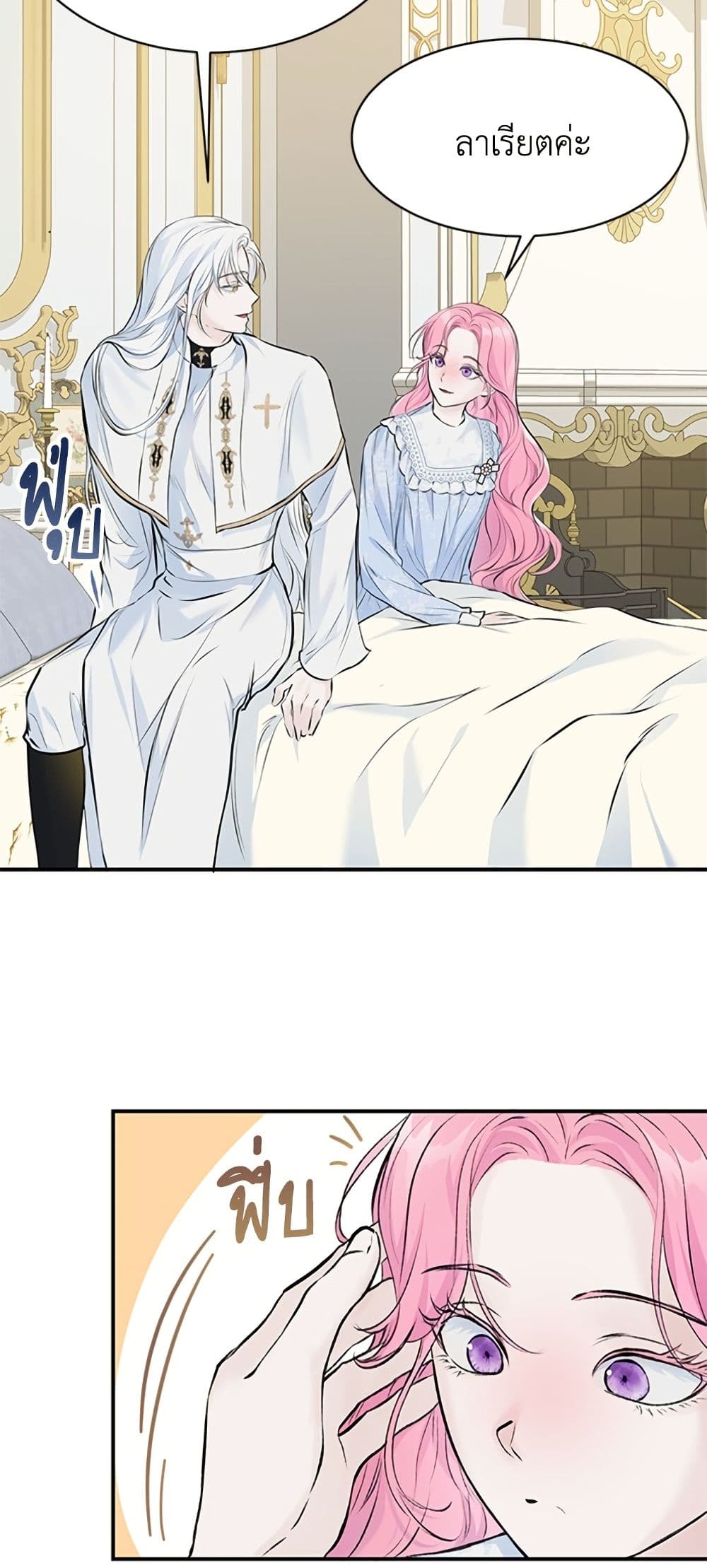 I Thought My Time Was Up! page 25