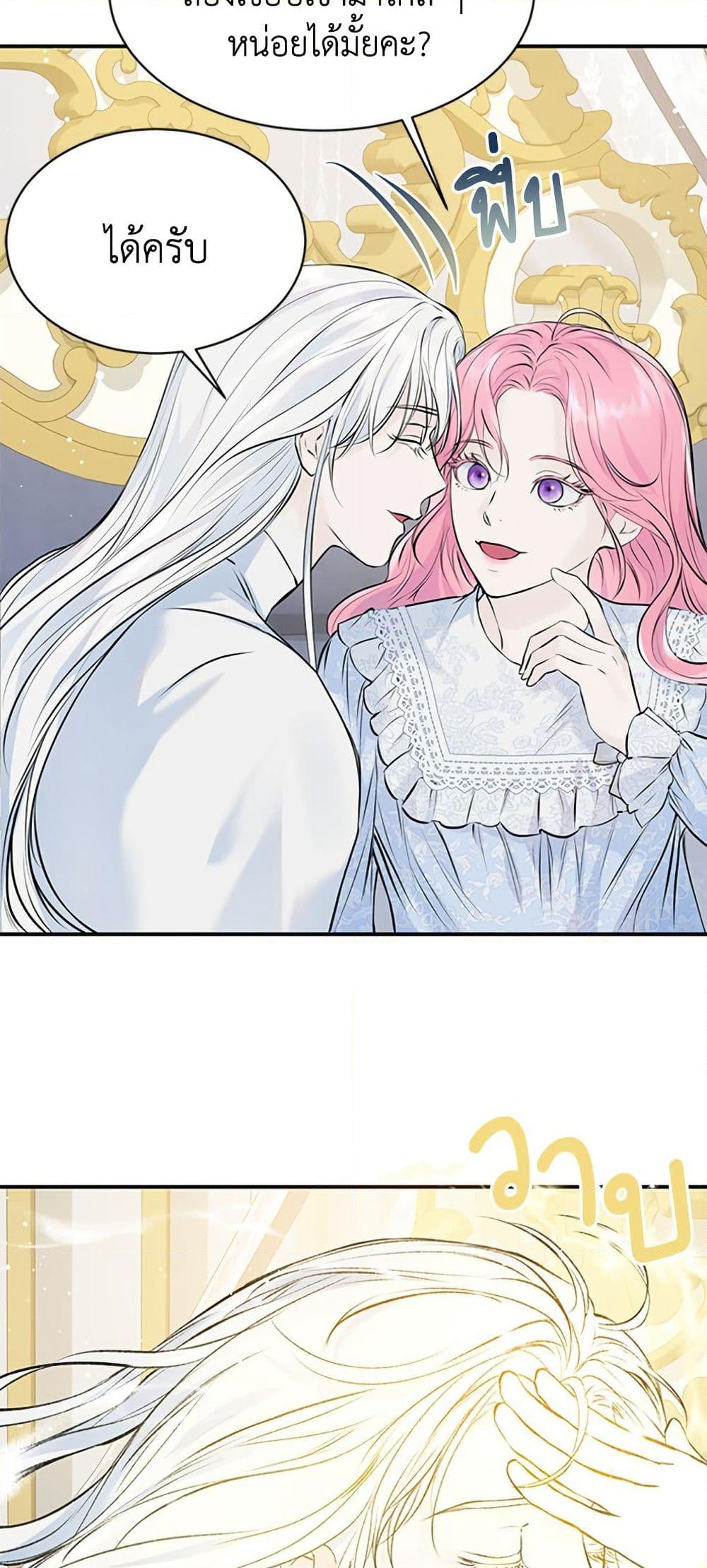 I Thought My Time Was Up! page 34