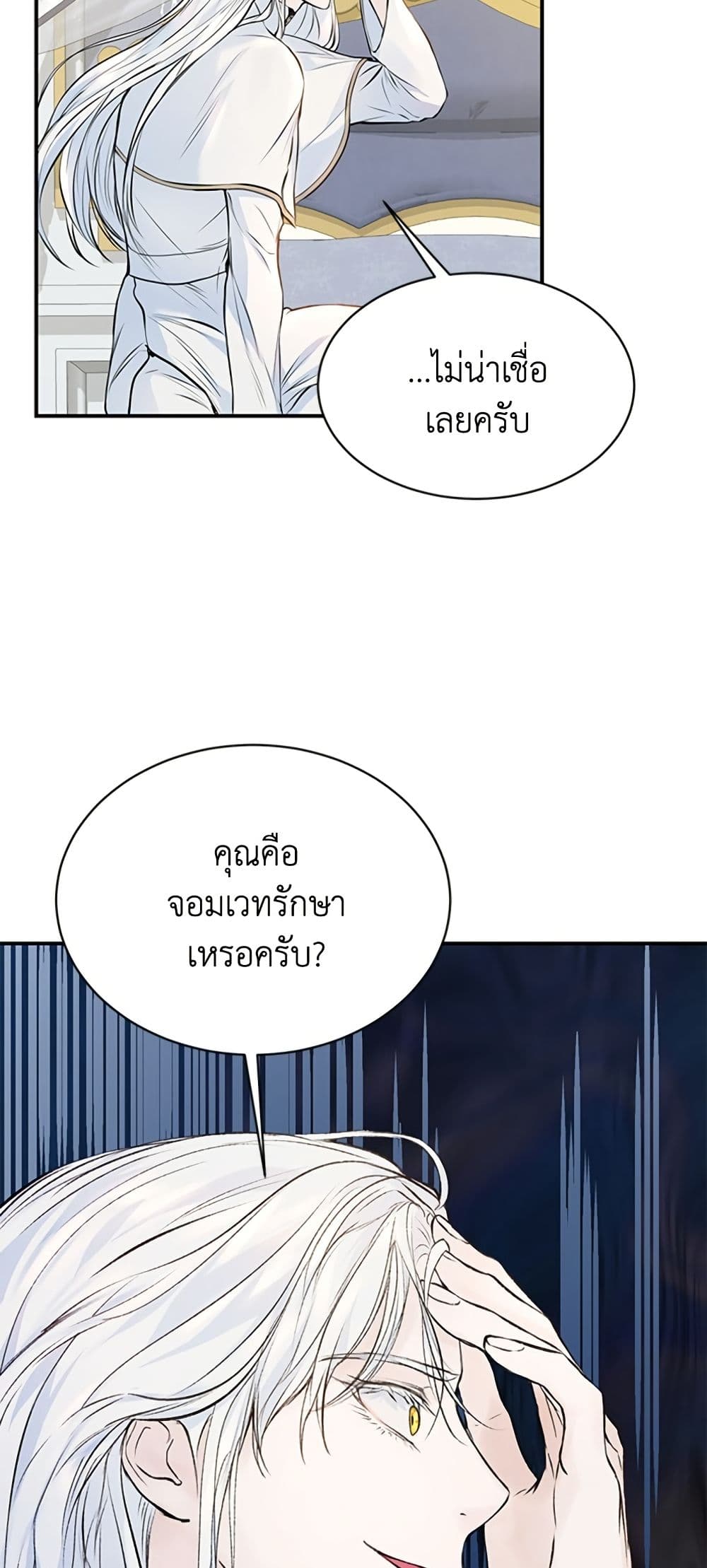 I Thought My Time Was Up! page 38