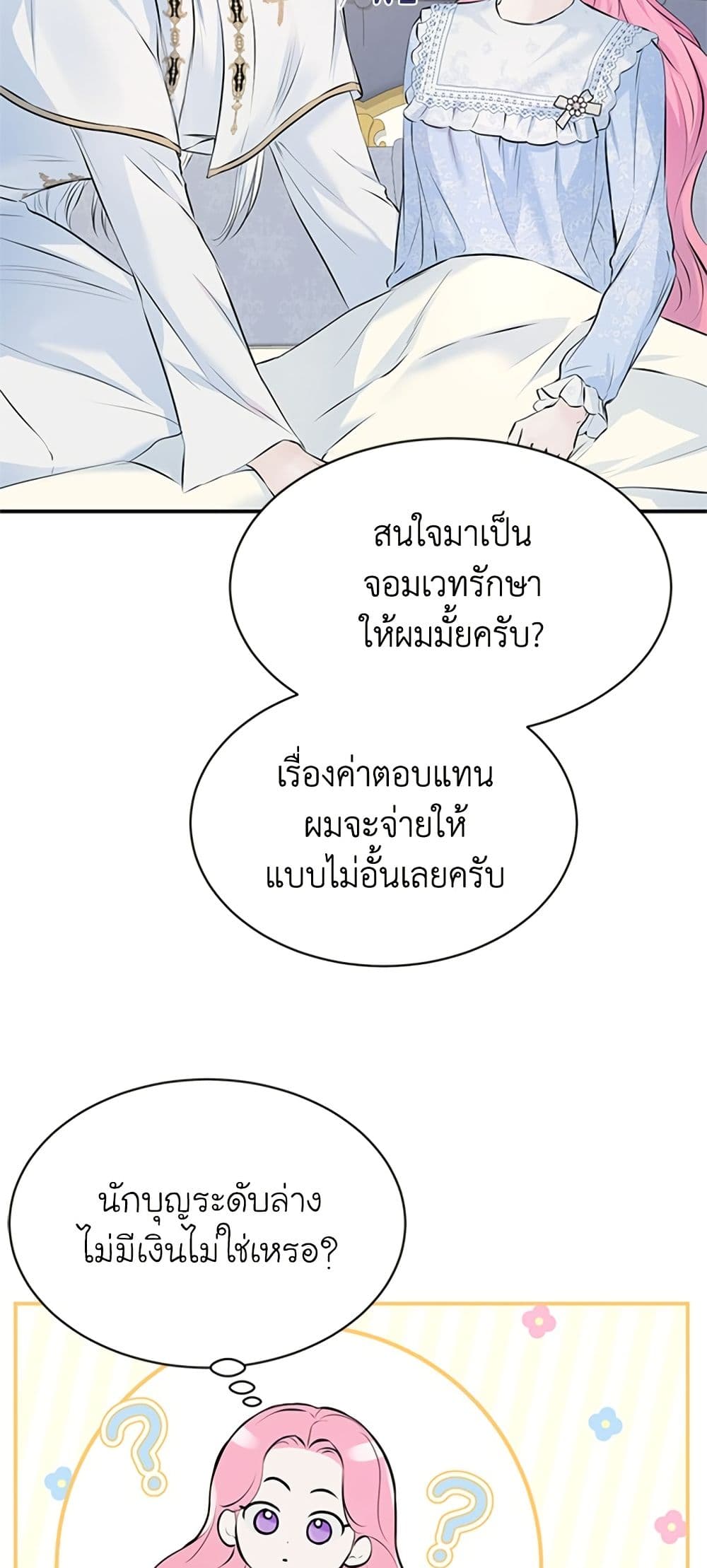 I Thought My Time Was Up! page 40
