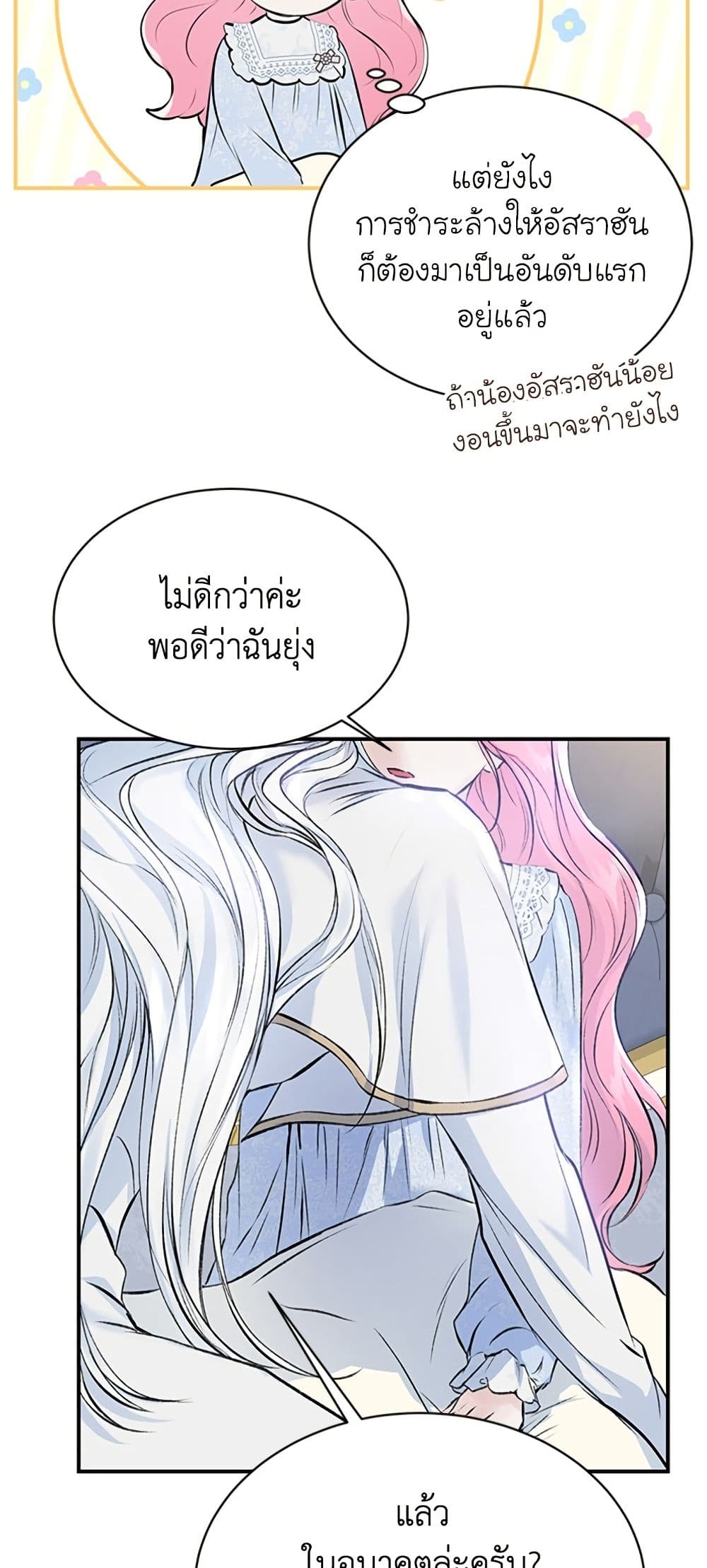 I Thought My Time Was Up! page 41
