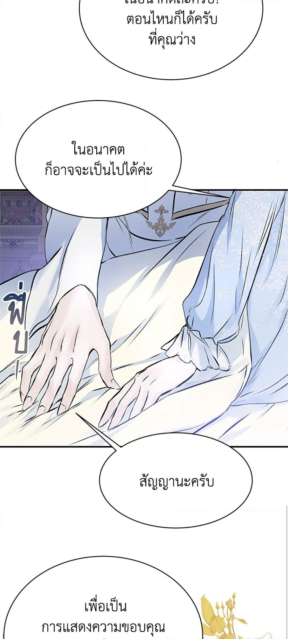 I Thought My Time Was Up! page 42