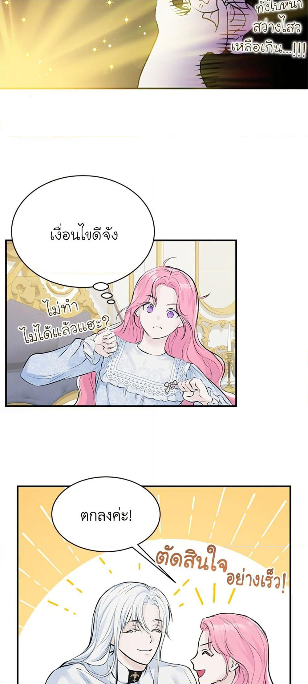 I Thought My Time Was Up! page 44
