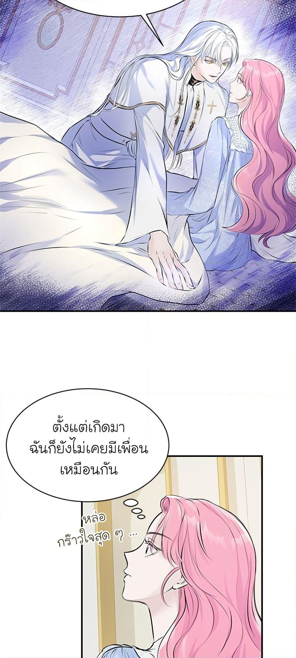 I Thought My Time Was Up! page 46