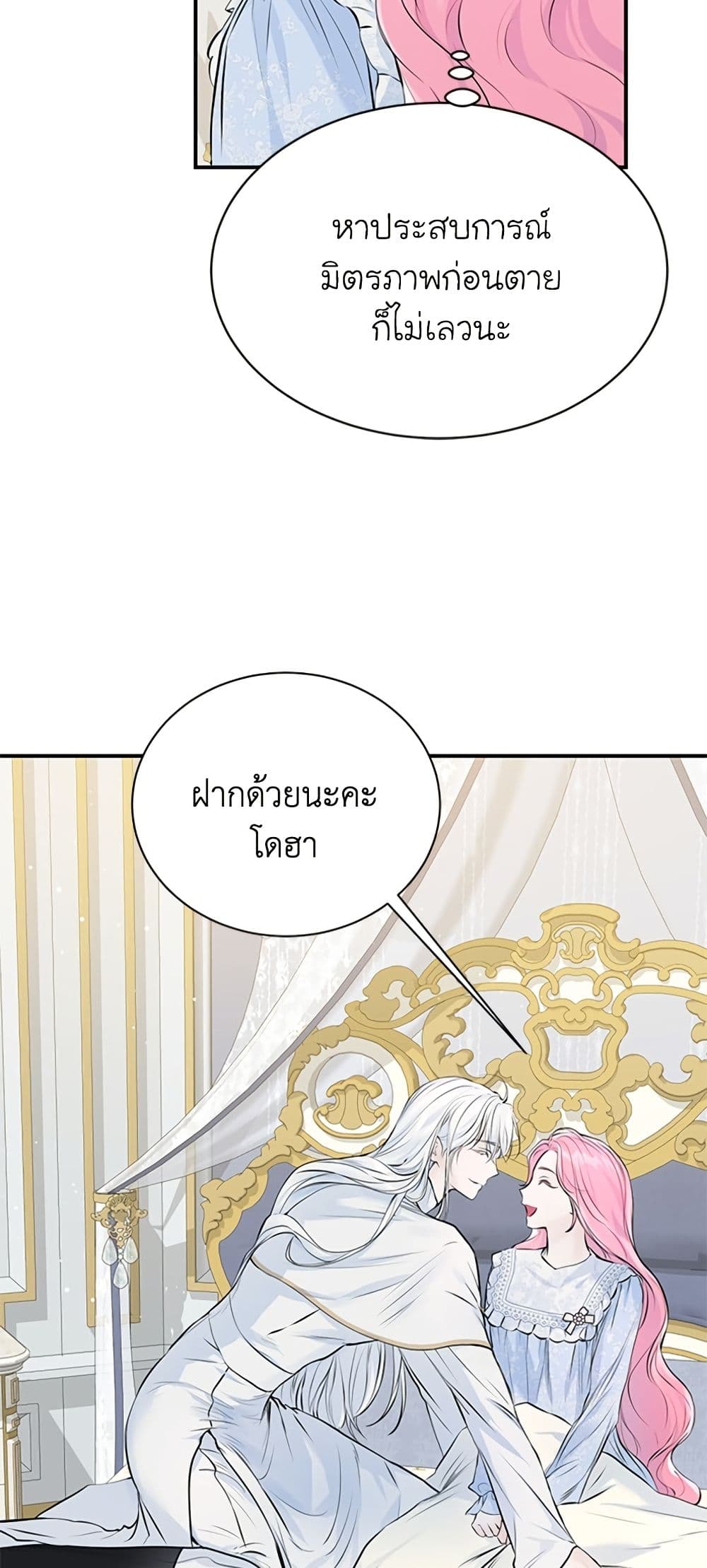 I Thought My Time Was Up! page 47