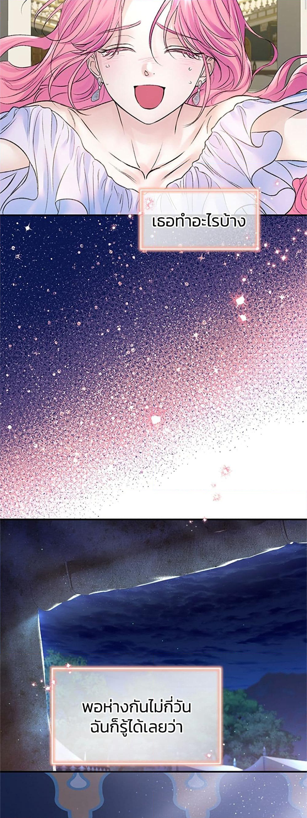 I Thought My Time Was Up! page 19