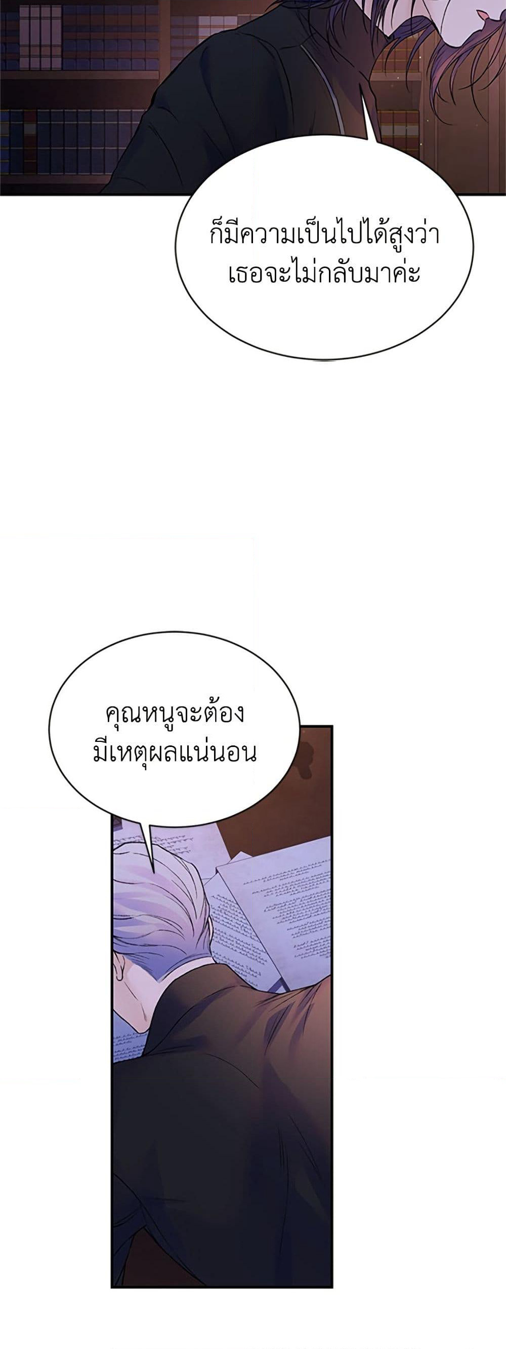 I Thought My Time Was Up! page 28