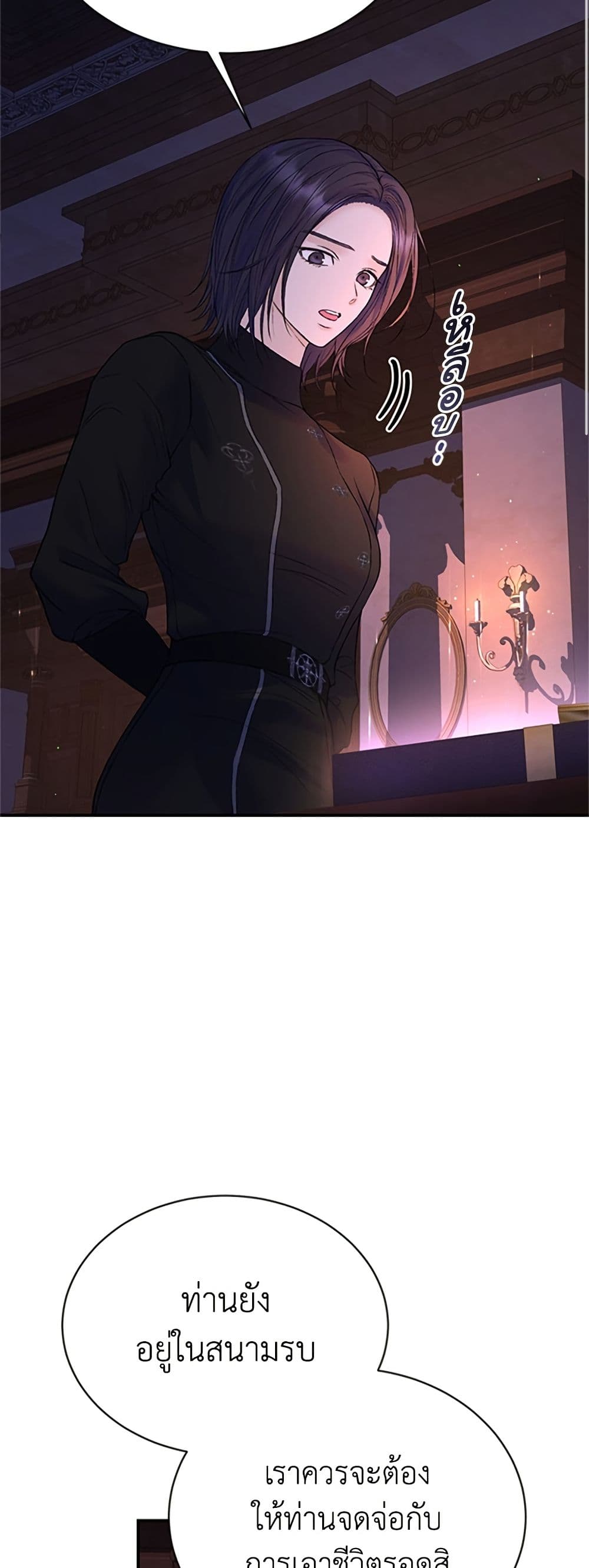 I Thought My Time Was Up! page 30