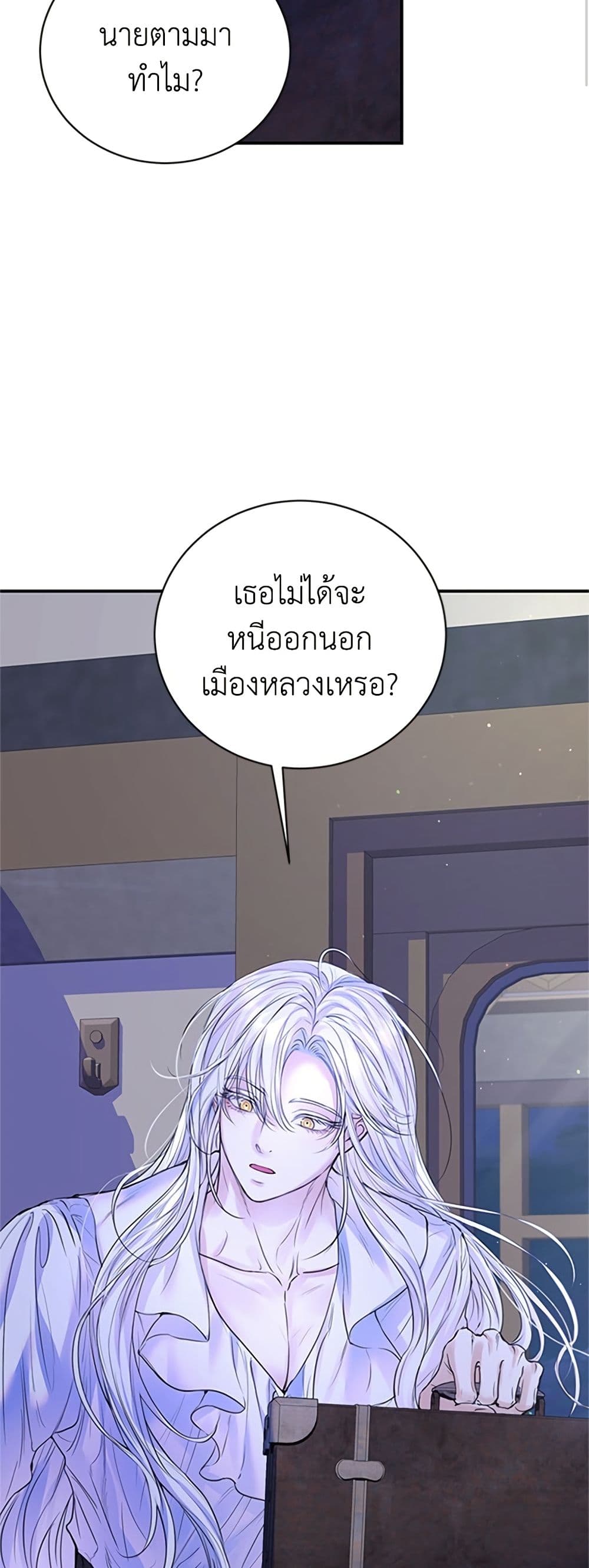 I Thought My Time Was Up! page 36
