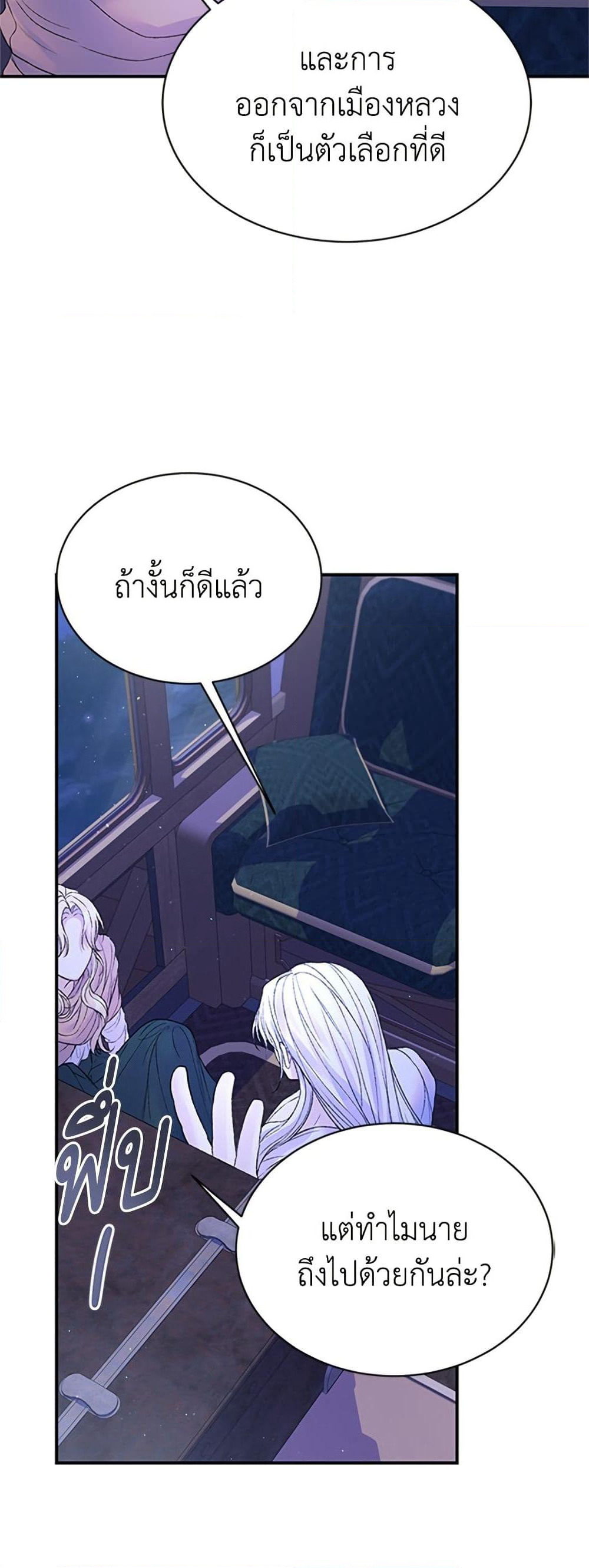 I Thought My Time Was Up! page 38