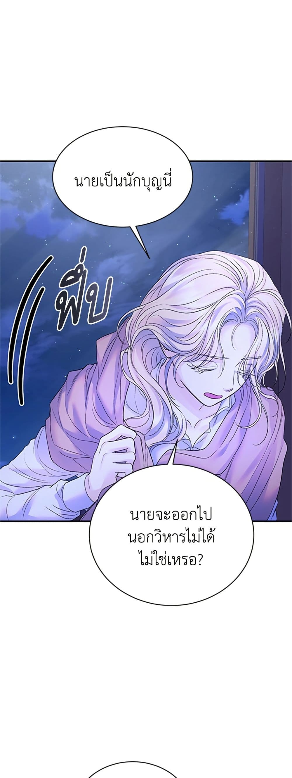 I Thought My Time Was Up! page 39
