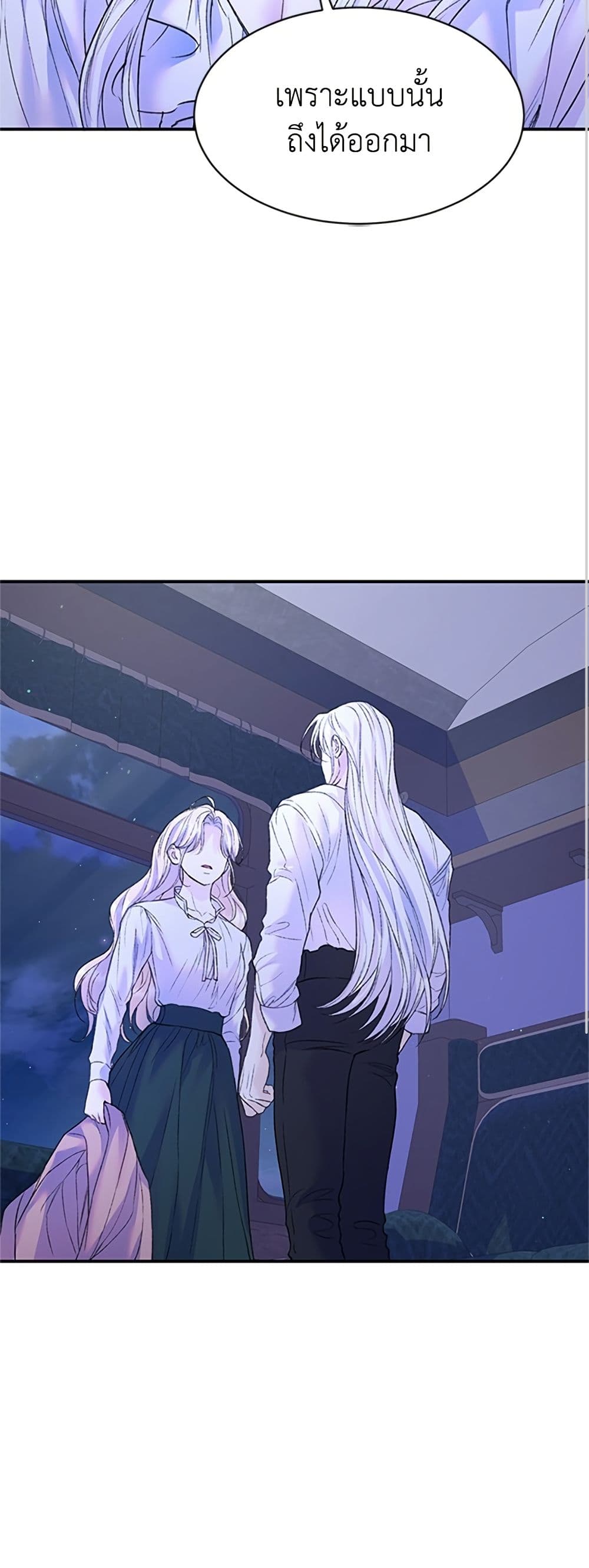 I Thought My Time Was Up! page 41