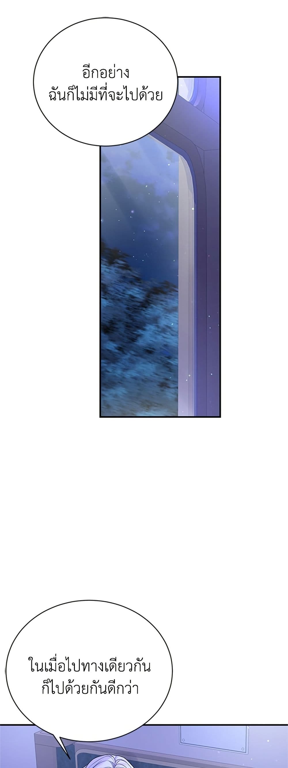 I Thought My Time Was Up! page 42