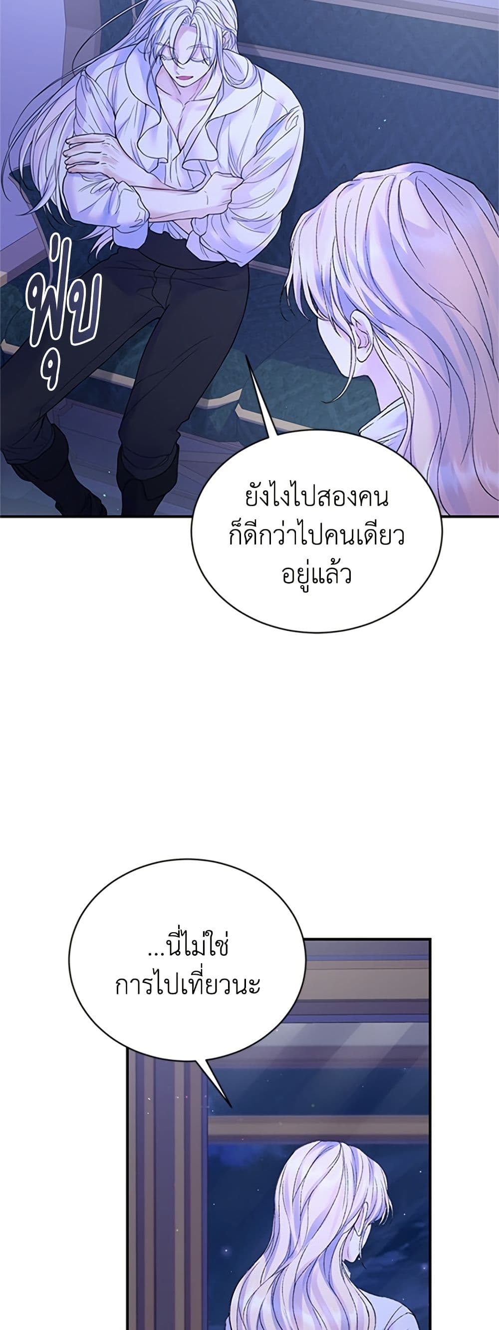 I Thought My Time Was Up! page 43