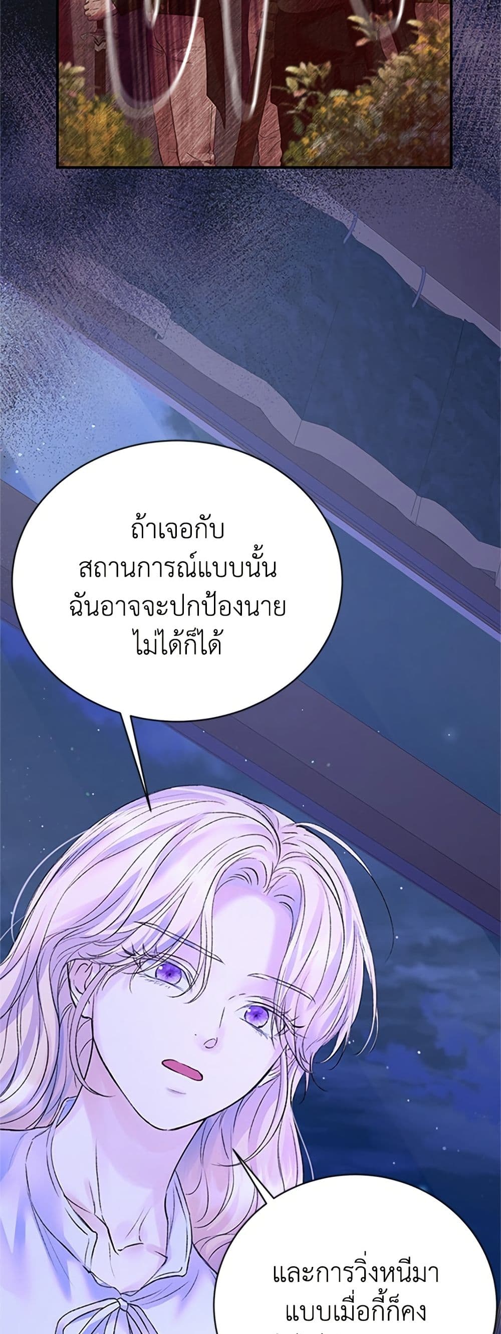 I Thought My Time Was Up! page 45