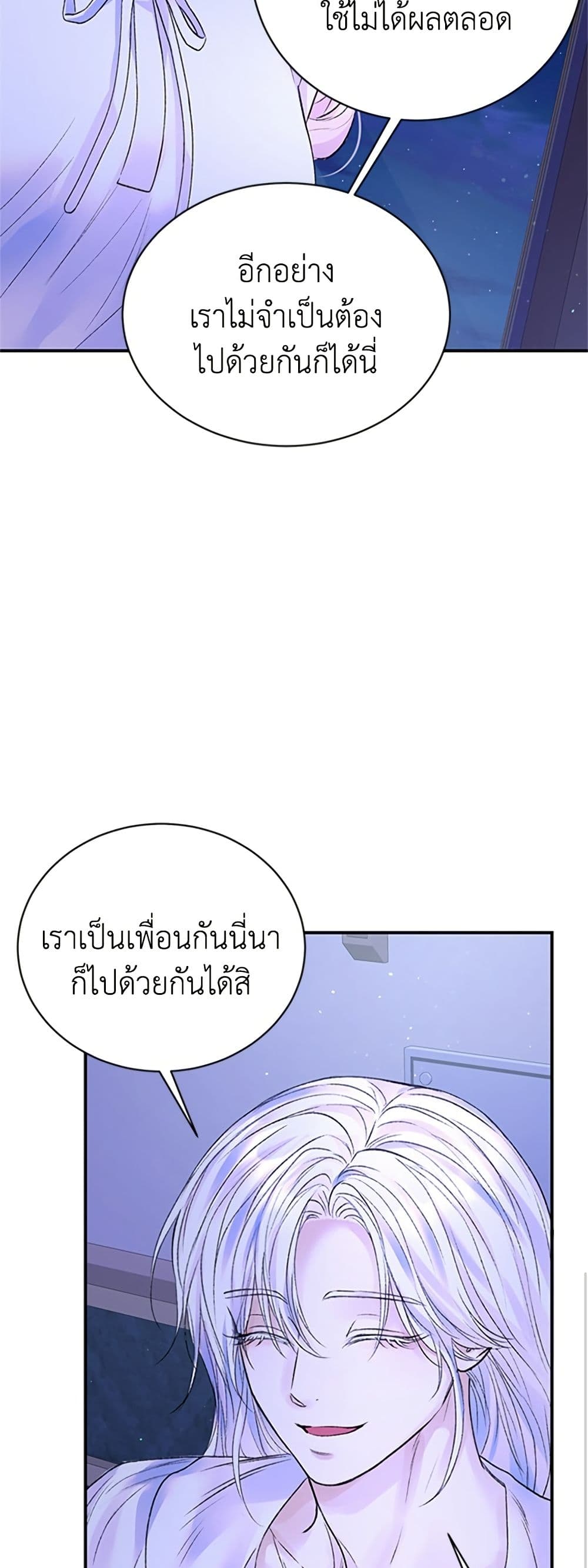 I Thought My Time Was Up! page 46
