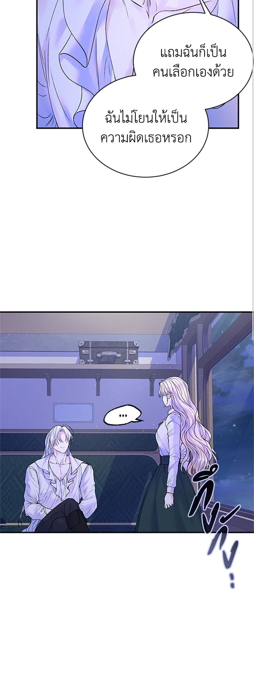 I Thought My Time Was Up! page 47